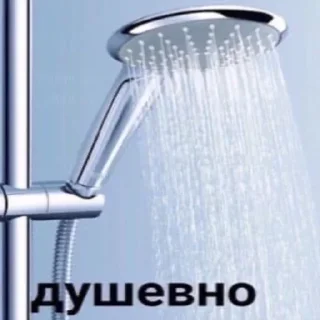 🚿