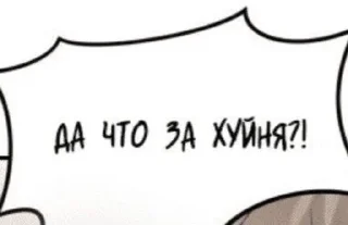 😠