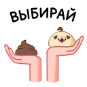 💩