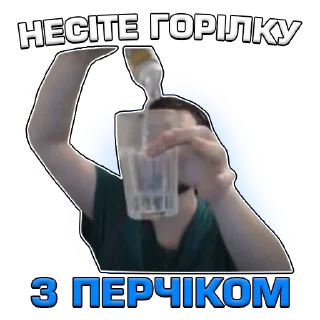 🥃