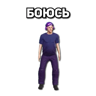 😨