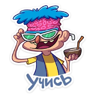 😎