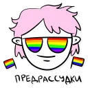 🏳️‍🌈
