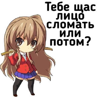 😠