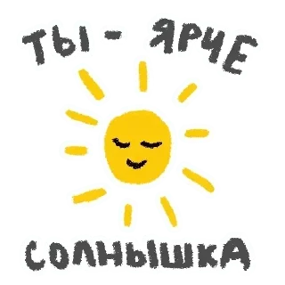 ☀️