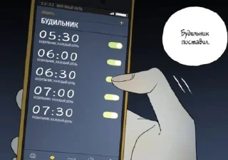 ⏰