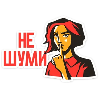 🤫