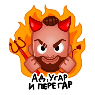 😈