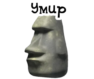 🗿