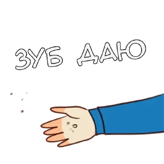 🦷