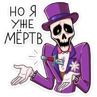 ☠️