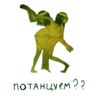 😏