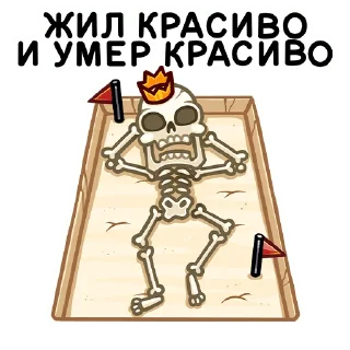 ⚰️