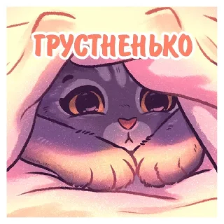 😒