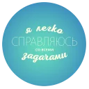 Будь Лучше Сегодня