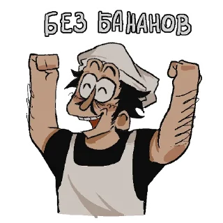 бананы!!!?!?!???!?!?