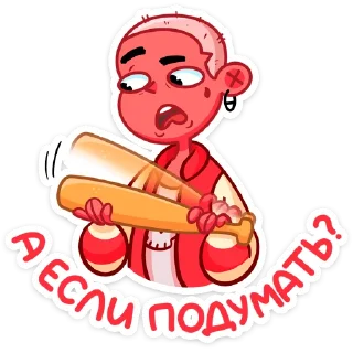 😡