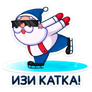 ⛸