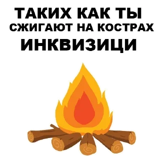 🔥