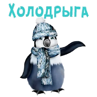 🥶