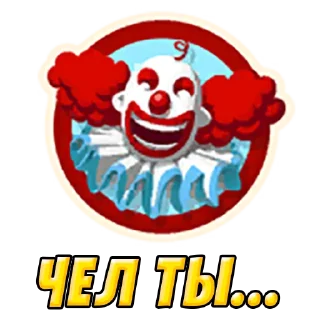 🤡