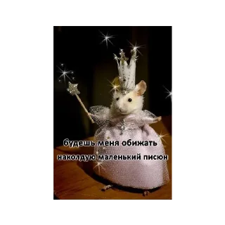 🐭