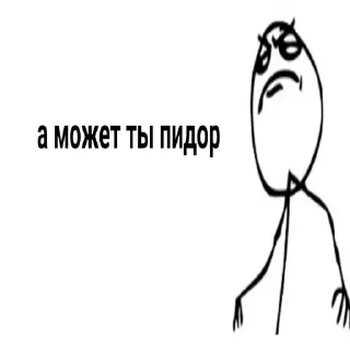 🤨
