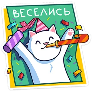 🥳