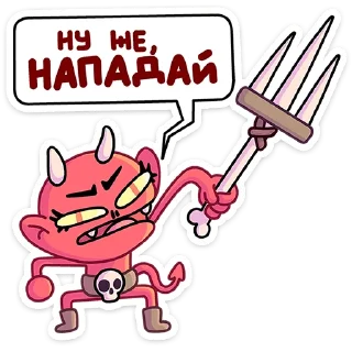 😈