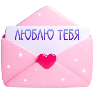 валентинки @cute_enot_art