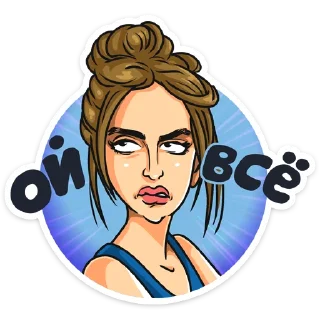 😒