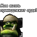 WarCraft III: Орда