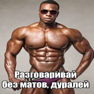 😠