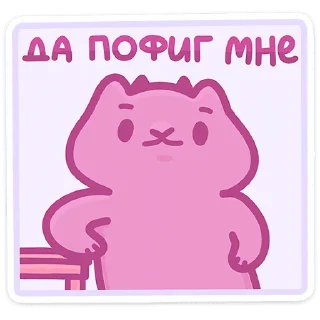 😒
