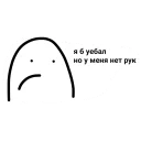 Нечто бесформенное