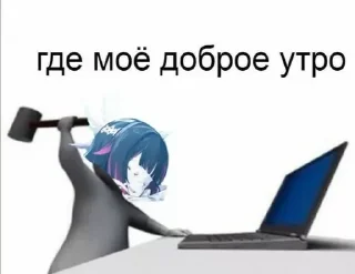 😡