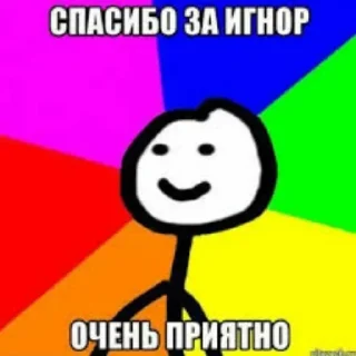 😒