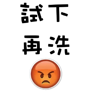 😡