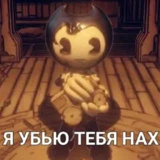 😠