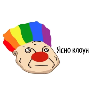 🤡