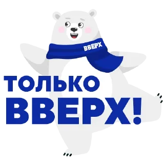 ВВЕРХ