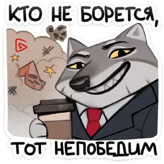 🐺