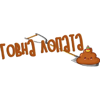 💩
