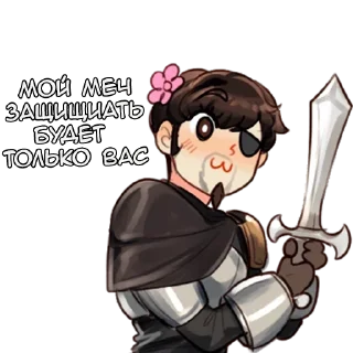 🗡