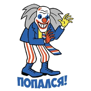 🤡