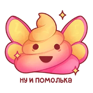 💩