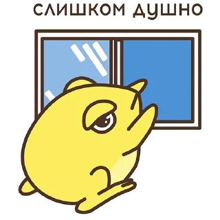 😠