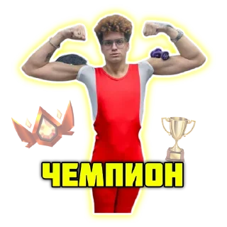 🏆