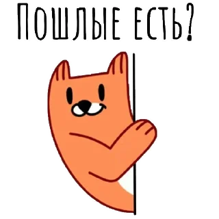 😏
