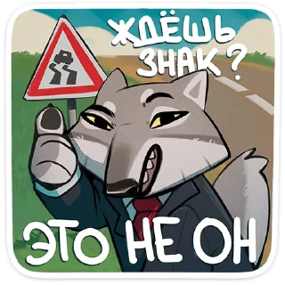 🐺